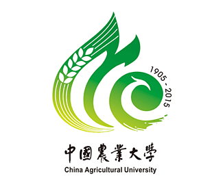 中国农业大学110周年校庆标识