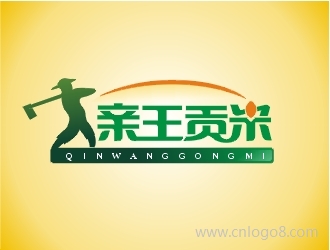 亲王贡米产品商标企业标志