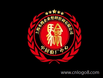 上海本博企业管理咨询有限公司（简称：中国验厂中心）标志设计